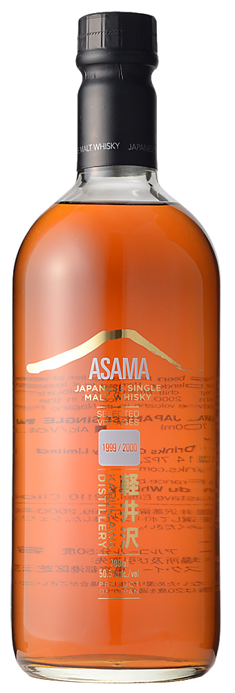 Karuizawa Asama 2