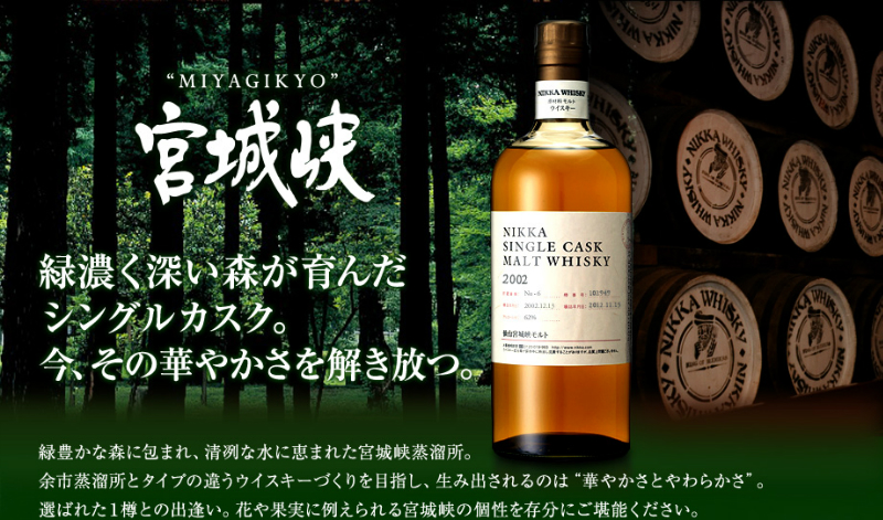 miyagikyo-single-cask-2002-2012-11yo-102949-warehouse-no-6-62