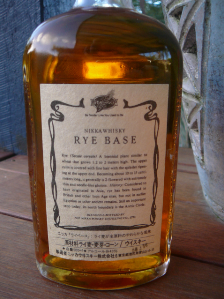 nikka-rye-base-43-malt-and-rye-blend