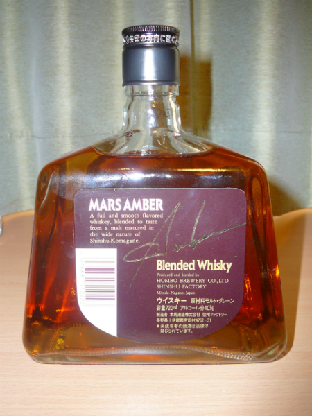 mars-amber-blend-43