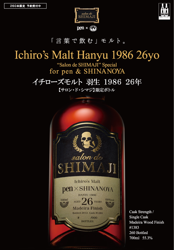 ichiros-malt-salon-de-shimaji-pen-x-shinanoya-1986-26yo-madeira-wood-finish-1383-55-3