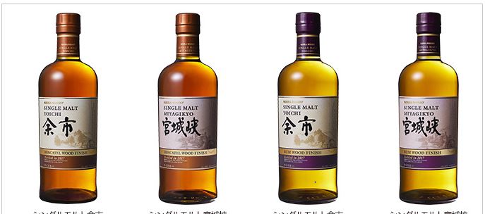 Nikka Limited Editions 2017