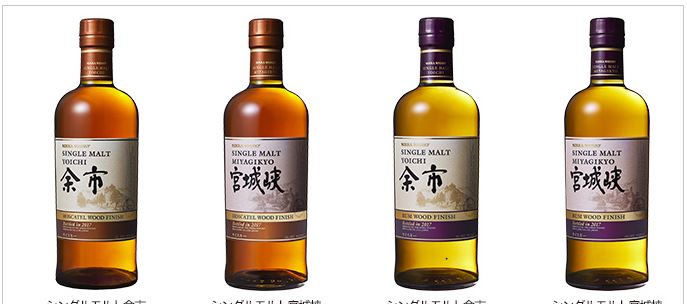 Nikka Limited Editions 2017