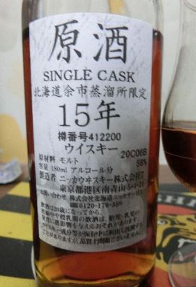 Yoichi 15 # 412200 58%abv